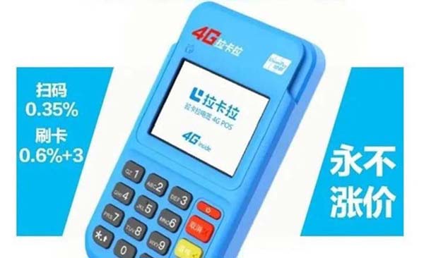 2023新pos機費率（各大pos機費率新表格）