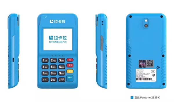 拉卡拉POS機手機pos機費率(拉卡拉新款pos機費率)